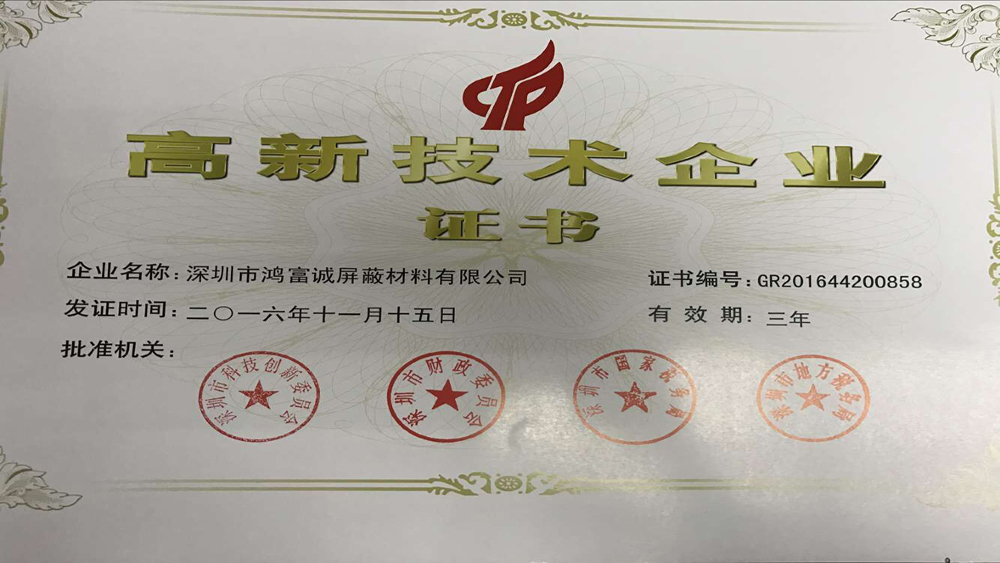 知識產(chǎn)權(quán)管理體系認證證書 