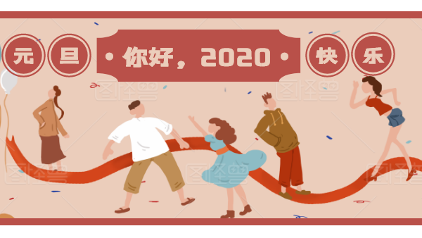2019年，我們一起走過的歲月