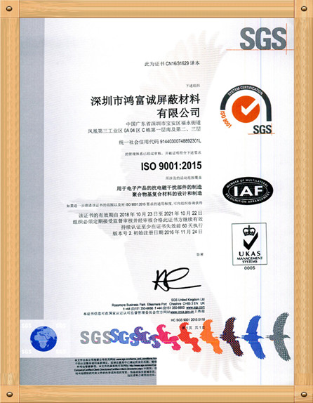 ISO9001體系認(rèn)證證書(shū)
